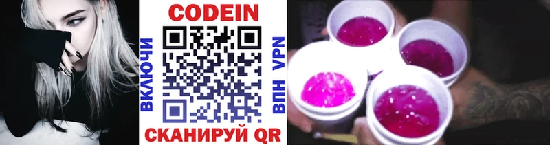 Купить  Тара  Кодеиновый сироп Lean Purple Drank 