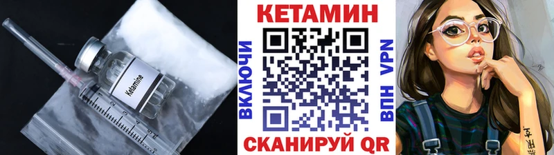 Кетамин ketamine  Купить где  Тара 